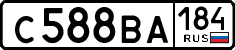 с 588 ва 184