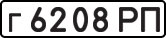 License plate USSR, Private-owned cars (1977)