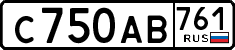 License plate Russia, Cars