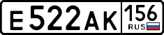 License plate Russia, Cars