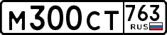 License plate Russia, Cars
