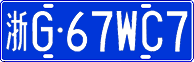 License plate of China, Cars