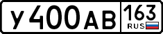 License plate Russia, Cars