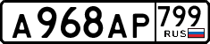 License plate Russia, Cars