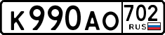 License plate Russia, Cars