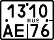 License plate Russia, Motorcycles