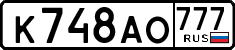License plate Russia, Cars