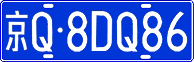License plate of China, Cars
