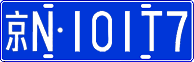 License plate of China, Cars