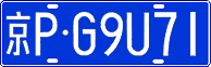 License plate of China, Cars