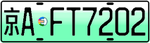 License plate of China, Electric vehicles
