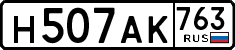 License plate Russia, Cars
