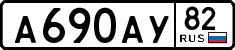 License plate Russia, Cars
