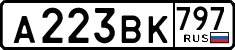 License plate Russia, Cars
