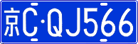 License plate of China, Cars