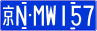 License plate of China, Cars