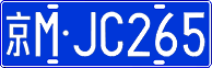 License plate of China, Cars
