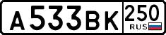 License plate Russia, Cars