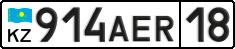 License plate Kazakhstan, Private owners (2012)