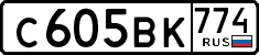License plate Russia, Cars