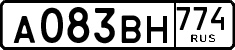 License plate Russia, Cars