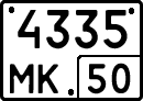 License plate Russia, Special vehicles