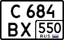 License plate Russia, Cars