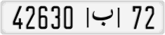 License plate of Morocco, Regular plates