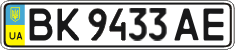 License plate Ukraine, Regular plates (2004)
