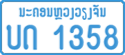 License plate of Laos, Сompany (1% paid tax)