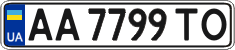 License plate Ukraine, Regular plates (2004)