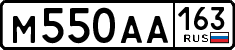 License plate Russia, Cars