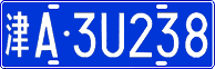 License plate of China, Cars