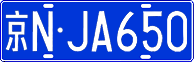 License plate of China, Cars