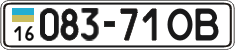 License plate Ukraine, Cars and trucks (1995)