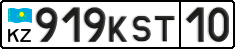 License plate Kazakhstan, Private owners (2012)