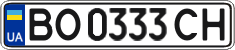License plate Ukraine, Regular plates (2004)
