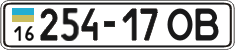 License plate Ukraine, Cars and trucks (1995)