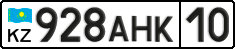 License plate Kazakhstan, Private owners (2012)