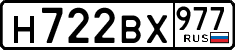 License plate Russia, Cars
