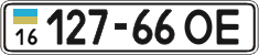 License plate Ukraine, Cars and trucks (1995)