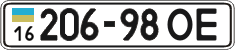 License plate Ukraine, Cars and trucks (1995)