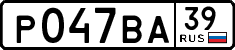 License plate Russia, Cars