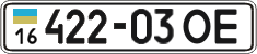 License plate Ukraine, Cars and trucks (1995)