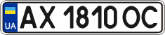 License plate Ukraine, Regular plates (2004)