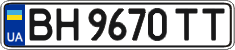 License plate Ukraine, Regular plates (2004)