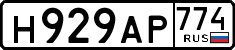 License plate Russia, Cars
