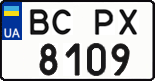 License plate Ukraine, Regular plates (2004)