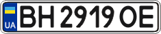 License plate Ukraine, Regular plates (2004)