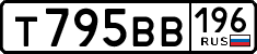 License plate Russia, Cars
